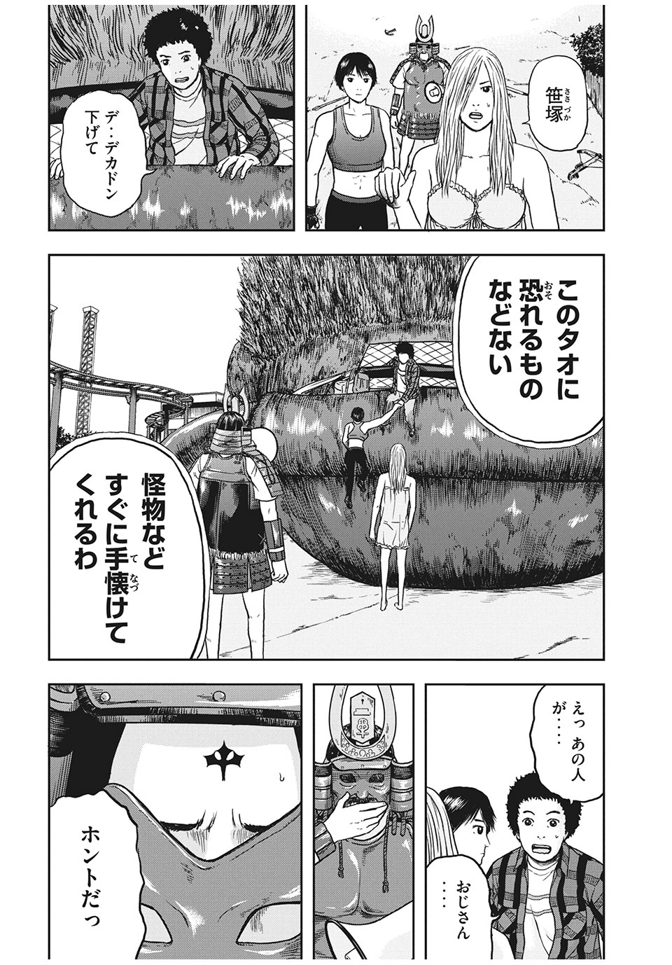 ASHITA NO ESA KIMIDAKARA - raw - Chapter 26.1 - https://jpdd.ccdd.to/JPDD/ashitanoesakimidakara/148707/yaibwgxuvih.jpg