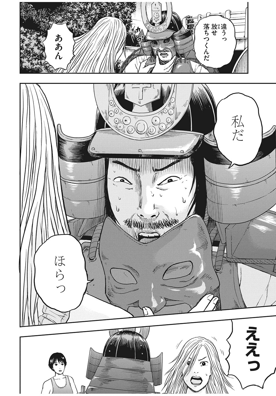 ASHITA NO ESA KIMIDAKARA - raw - Chapter 26.1 - https://jpdd.ccdd.to/JPDD/ashitanoesakimidakara/148707/zur0giirk2v.jpg