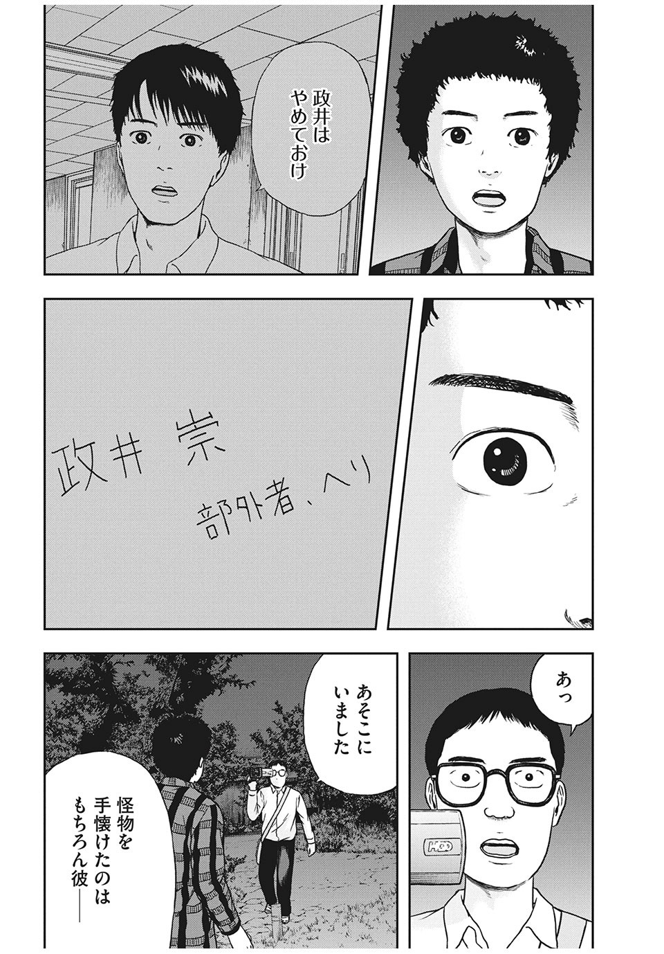 ASHITA NO ESA KIMIDAKARA - raw - Chapter 26.2 - https://jpdd.ccdd.to/JPDD/ashitanoesakimidakara/151052/55sbjnaq4qj.jpg
