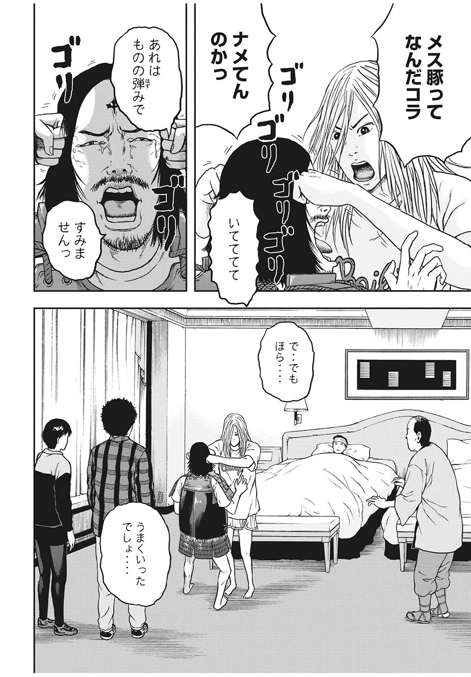 ASHITA NO ESA KIMIDAKARA - raw - Chapter 26.2 - https://jpdd.ccdd.to/JPDD/ashitanoesakimidakara/151052/5uxabr4tt4i.jpg