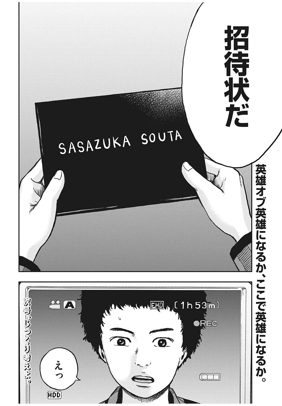 ASHITA NO ESA KIMIDAKARA - raw - Chapter 26.2 - https://jpdd.ccdd.to/JPDD/ashitanoesakimidakara/151052/ccmbwbblbi4.jpg