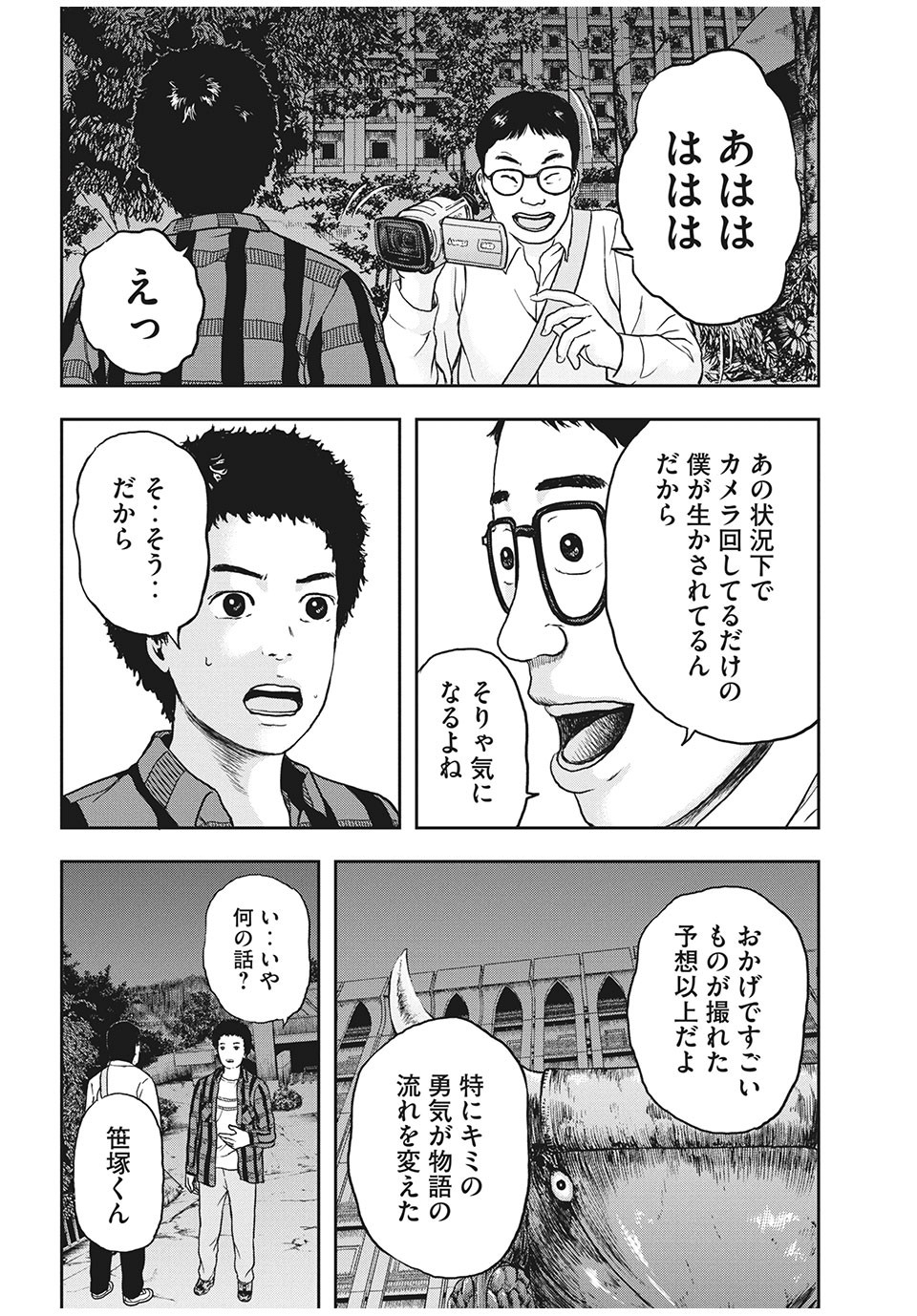 ASHITA NO ESA KIMIDAKARA - raw - Chapter 26.2 - https://jpdd.ccdd.to/JPDD/ashitanoesakimidakara/151052/dvmerhiyx4s.jpg