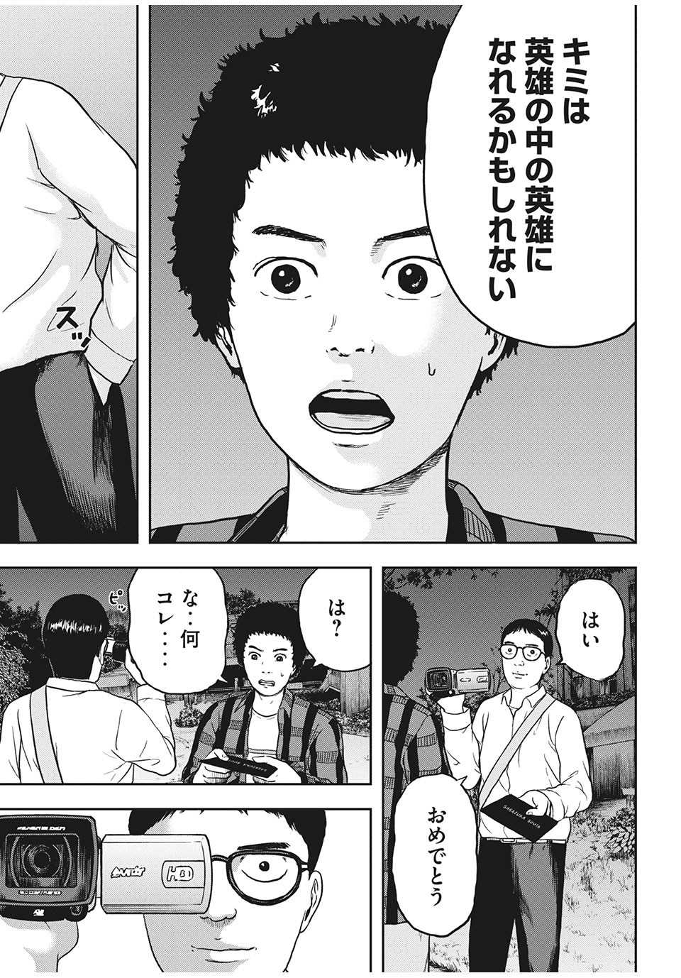 ASHITA NO ESA KIMIDAKARA - raw - Chapter 26.2 - https://jpdd.ccdd.to/JPDD/ashitanoesakimidakara/151052/gmlfyue13lb.jpg