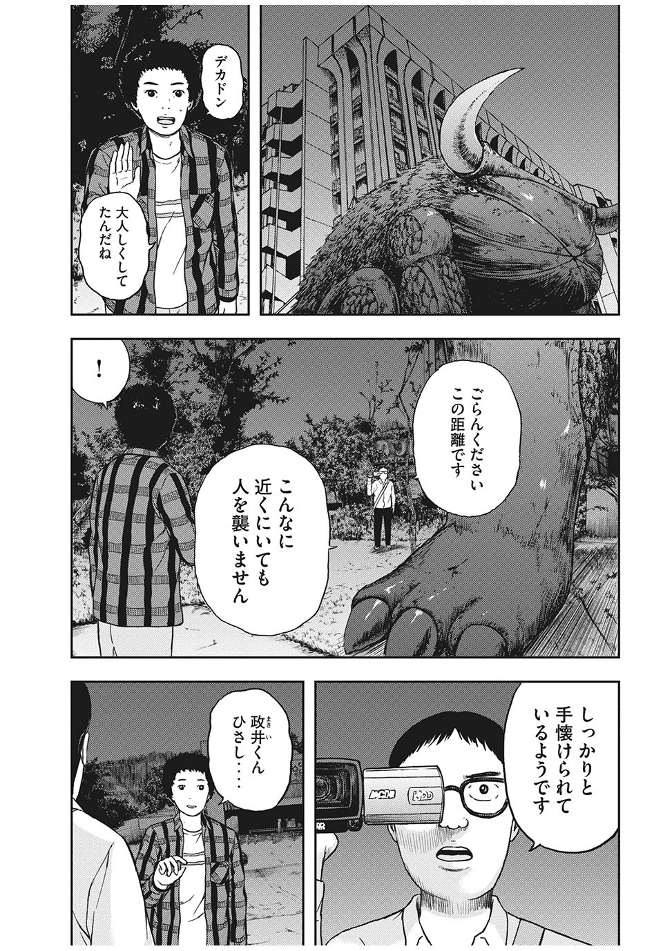 ASHITA NO ESA KIMIDAKARA - raw - Chapter 26.2 - https://jpdd.ccdd.to/JPDD/ashitanoesakimidakara/151052/h4hzl3rrhr5.jpg