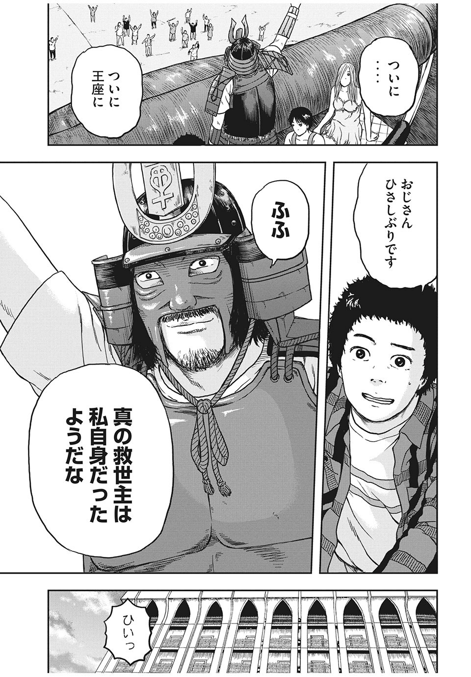 ASHITA NO ESA KIMIDAKARA - raw - Chapter 26.2 - https://jpdd.ccdd.to/JPDD/ashitanoesakimidakara/151052/nghtutcmwrr.jpg