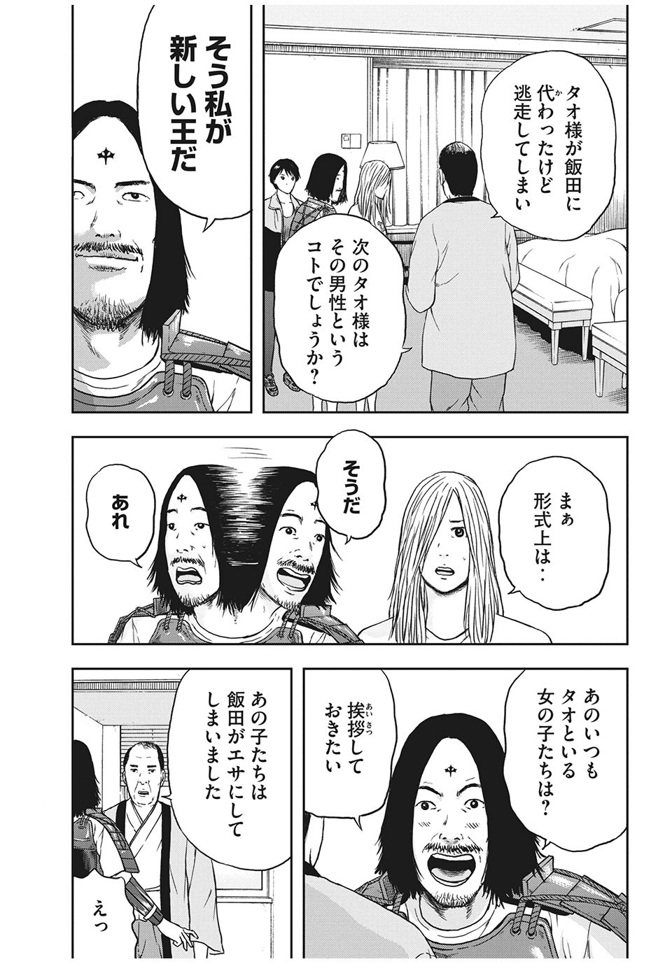 ASHITA NO ESA KIMIDAKARA - raw - Chapter 26.2 - https://jpdd.ccdd.to/JPDD/ashitanoesakimidakara/151052/nh5mmix5frr.jpg