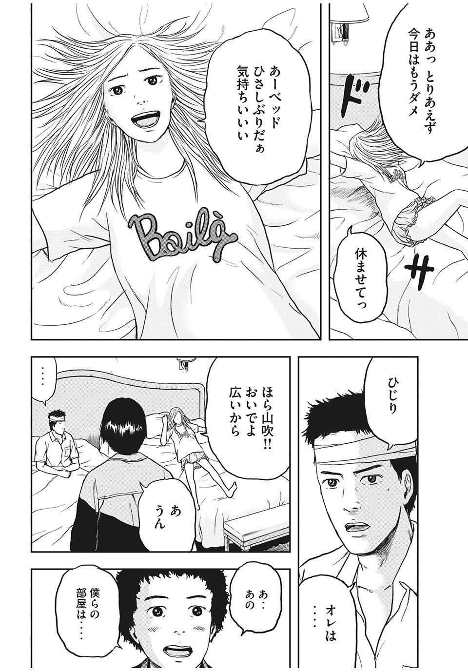 ASHITA NO ESA KIMIDAKARA - raw - Chapter 26.2 - https://jpdd.ccdd.to/JPDD/ashitanoesakimidakara/151052/qerfcta0i1g.jpg