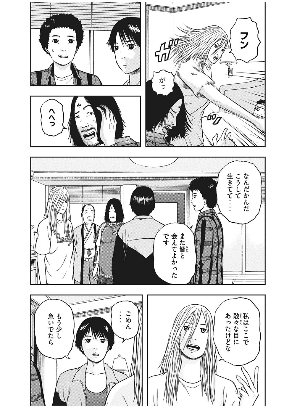 ASHITA NO ESA KIMIDAKARA - raw - Chapter 26.2 - https://jpdd.ccdd.to/JPDD/ashitanoesakimidakara/151052/t5wyor5341b.jpg