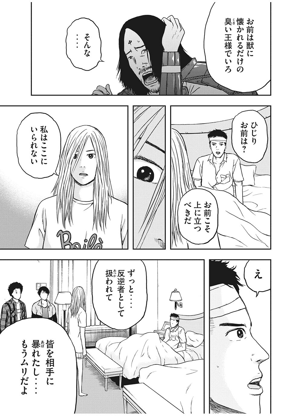 ASHITA NO ESA KIMIDAKARA - raw - Chapter 26.2 - https://jpdd.ccdd.to/JPDD/ashitanoesakimidakara/151052/ucn325cmm1u.jpg