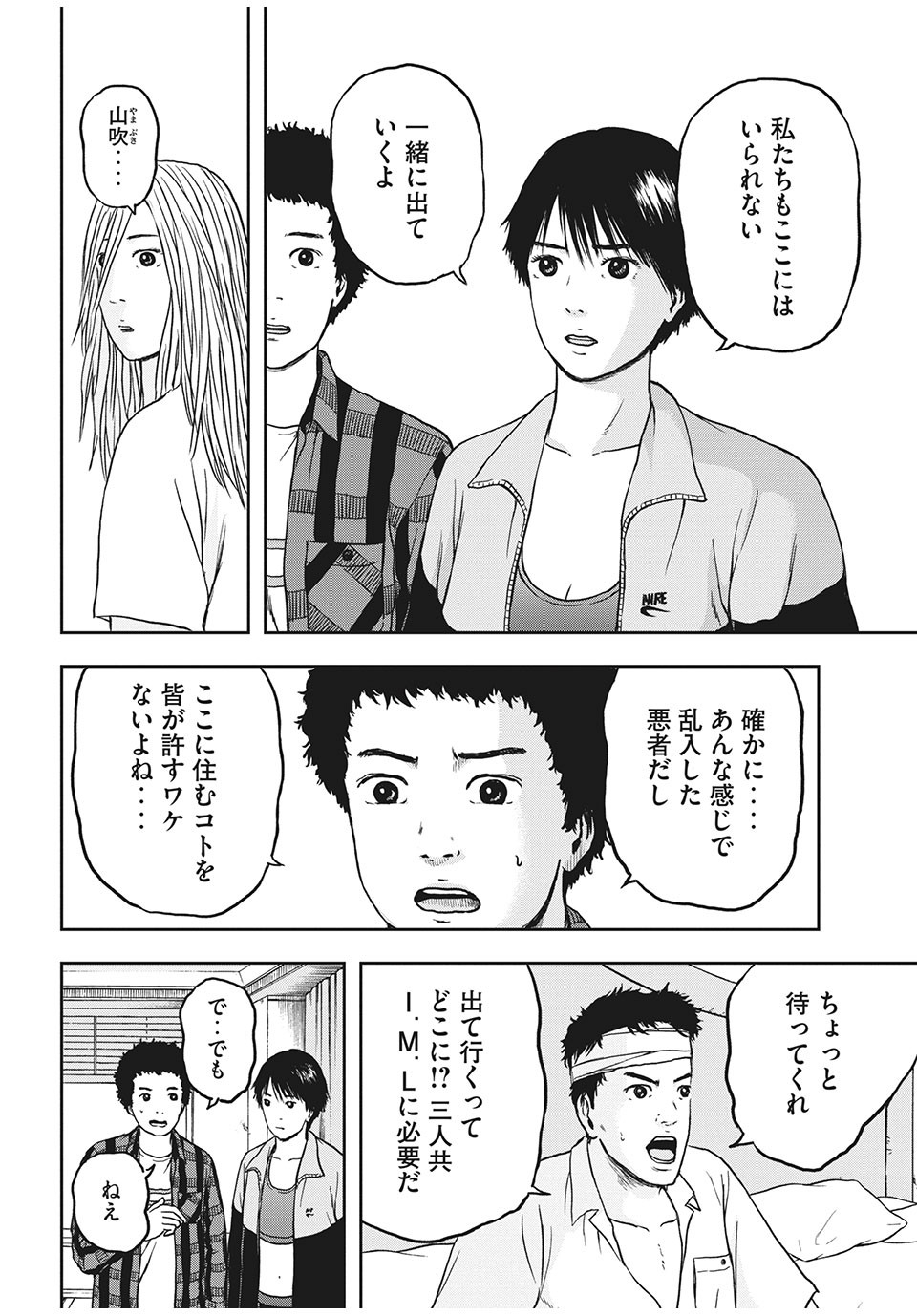 ASHITA NO ESA KIMIDAKARA - raw - Chapter 26.2 - https://jpdd.ccdd.to/JPDD/ashitanoesakimidakara/151052/wf4dxodoj33.jpg