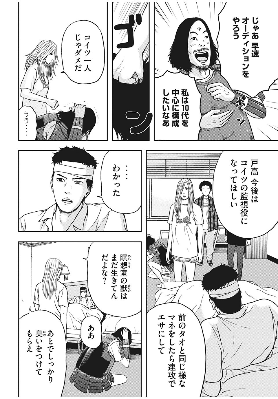 ASHITA NO ESA KIMIDAKARA - raw - Chapter 26.2 - https://jpdd.ccdd.to/JPDD/ashitanoesakimidakara/151052/xruy5lifbq3.jpg