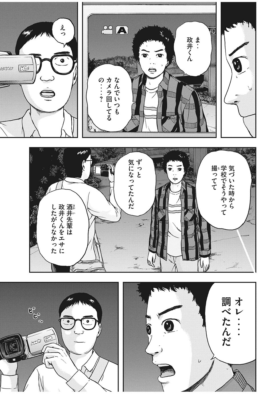 ASHITA NO ESA KIMIDAKARA - raw - Chapter 26.2 - https://jpdd.ccdd.to/JPDD/ashitanoesakimidakara/151052/xyibnh5yqzp.jpg
