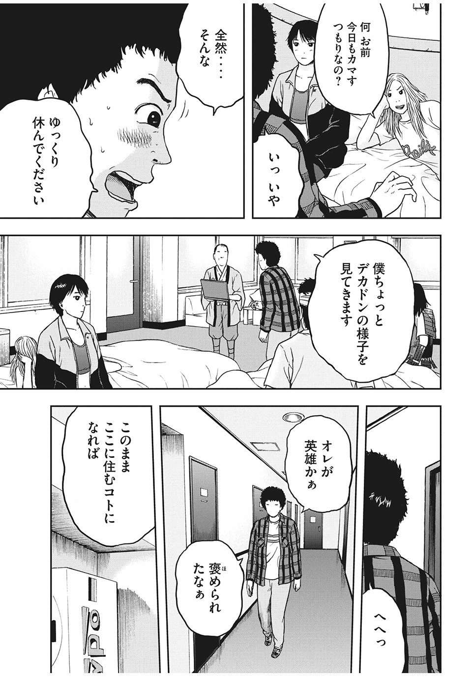 ASHITA NO ESA KIMIDAKARA - raw - Chapter 26.2 - https://jpdd.ccdd.to/JPDD/ashitanoesakimidakara/151052/zk0vuqh2pvc.jpg