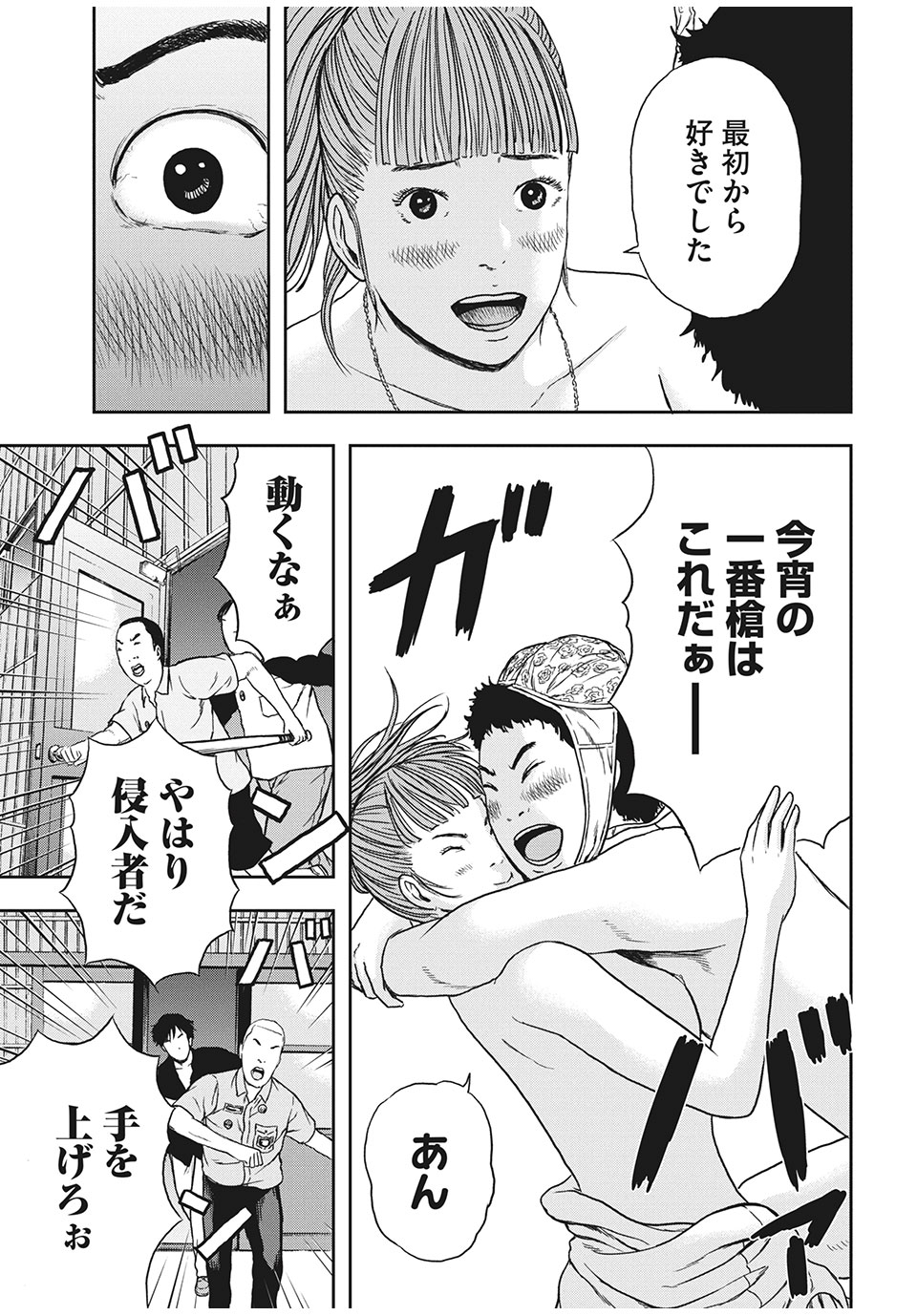 ASHITA NO ESA KIMIDAKARA - raw - Chapter 27.2 - https://jpdd.ccdd.to/JPDD/ashitanoesakimidakara/153783/1opi11bochf.jpg