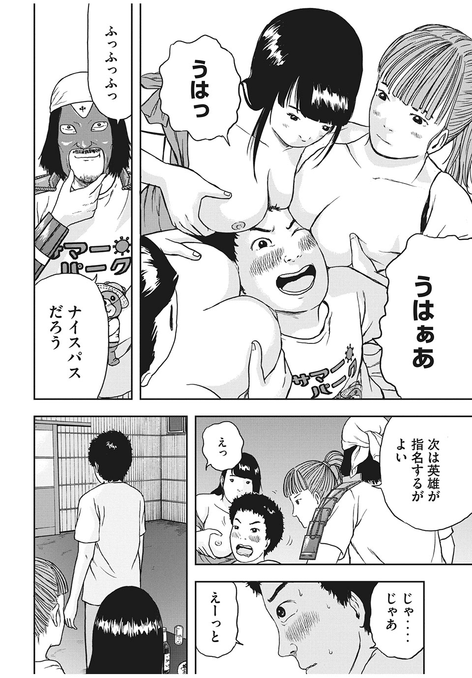 ASHITA NO ESA KIMIDAKARA - raw - Chapter 27.2 - https://jpdd.ccdd.to/JPDD/ashitanoesakimidakara/153783/3rr5kzp0fh5.jpg
