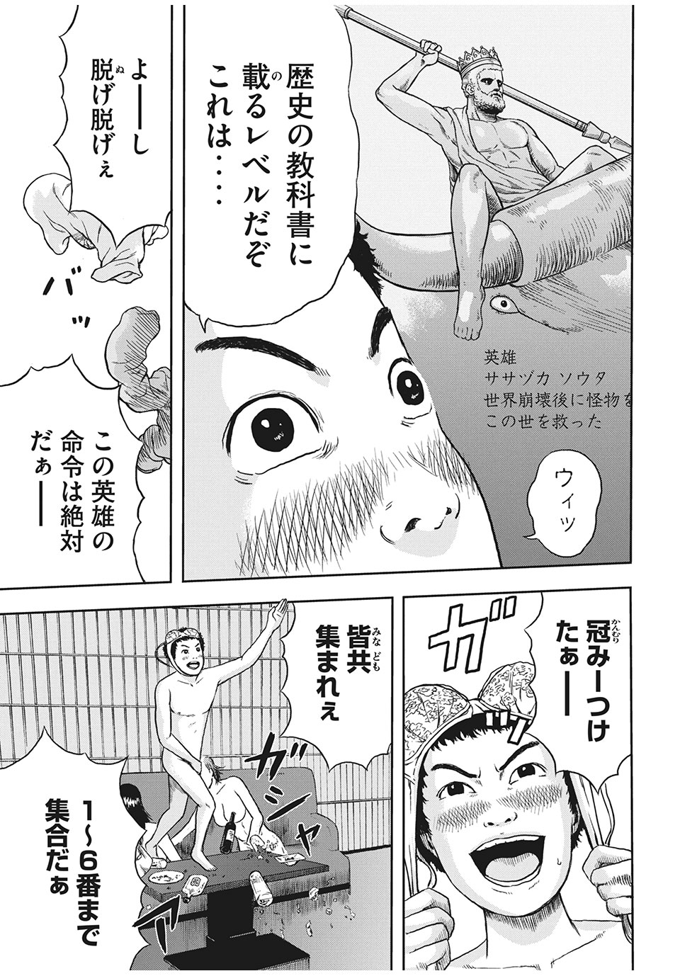 ASHITA NO ESA KIMIDAKARA - raw - Chapter 27.2 - https://jpdd.ccdd.to/JPDD/ashitanoesakimidakara/153783/4t1qaqlbl34.jpg