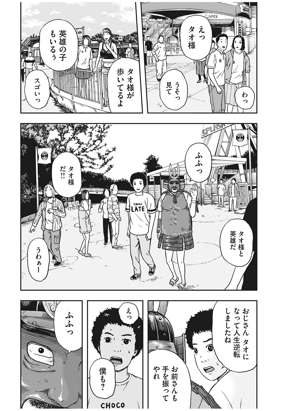 ASHITA NO ESA KIMIDAKARA - raw - Chapter 27.2 - https://jpdd.ccdd.to/JPDD/ashitanoesakimidakara/153783/4xymc1q11ih.jpg