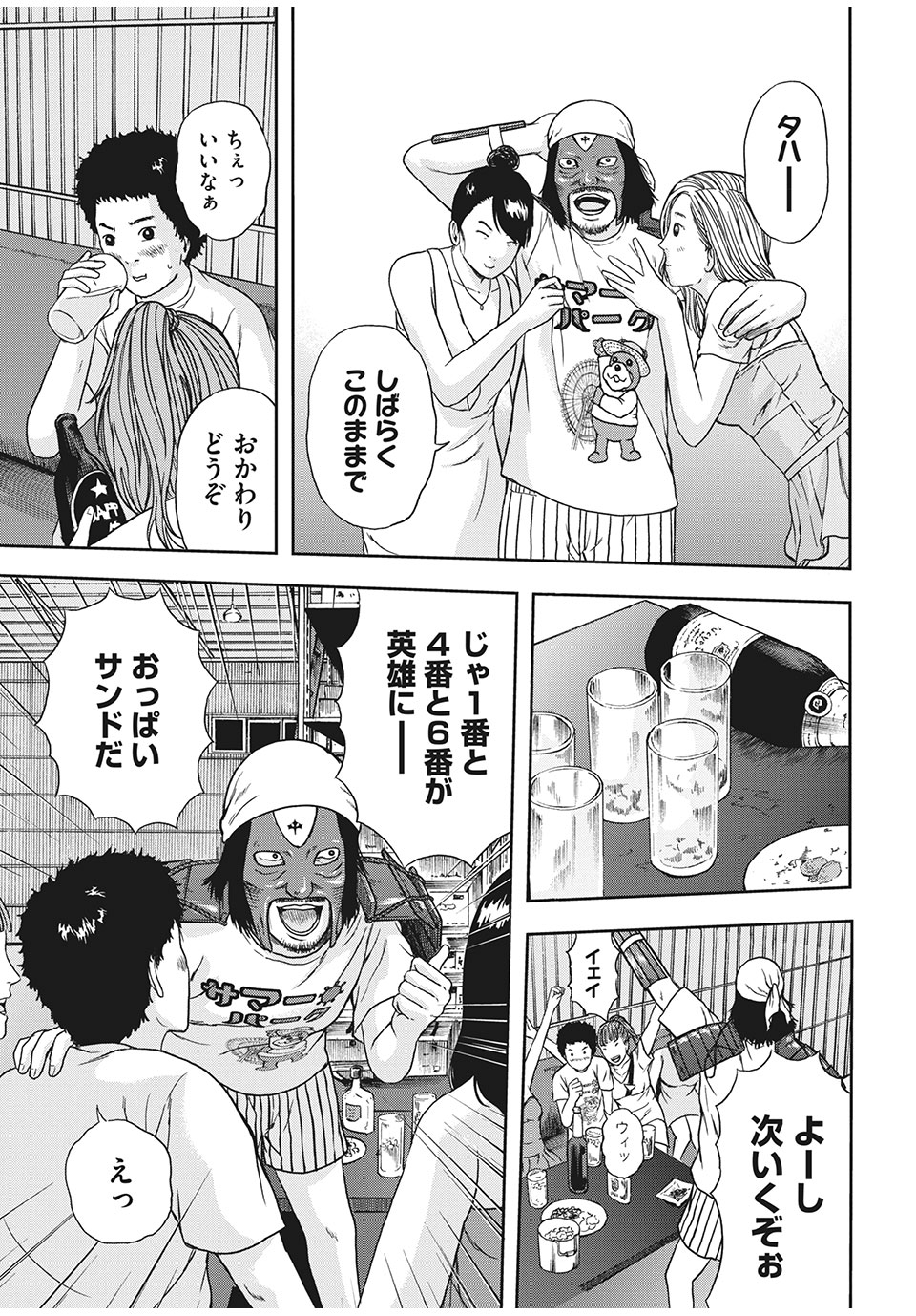 ASHITA NO ESA KIMIDAKARA - raw - Chapter 27.2 - https://jpdd.ccdd.to/JPDD/ashitanoesakimidakara/153783/at4db5txkja.jpg