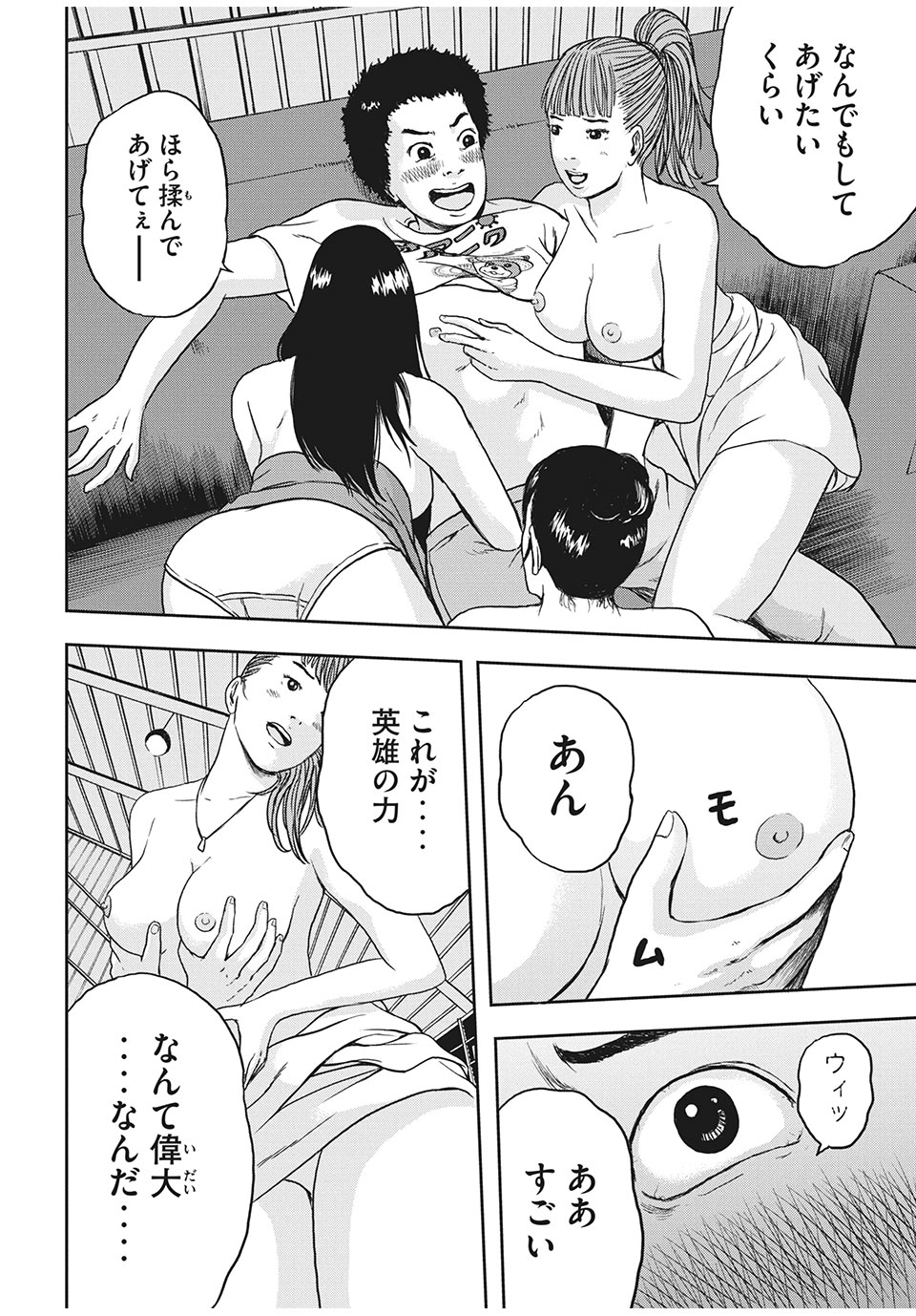 ASHITA NO ESA KIMIDAKARA - raw - Chapter 27.2 - https://jpdd.ccdd.to/JPDD/ashitanoesakimidakara/153783/gmhmk3digkk.jpg