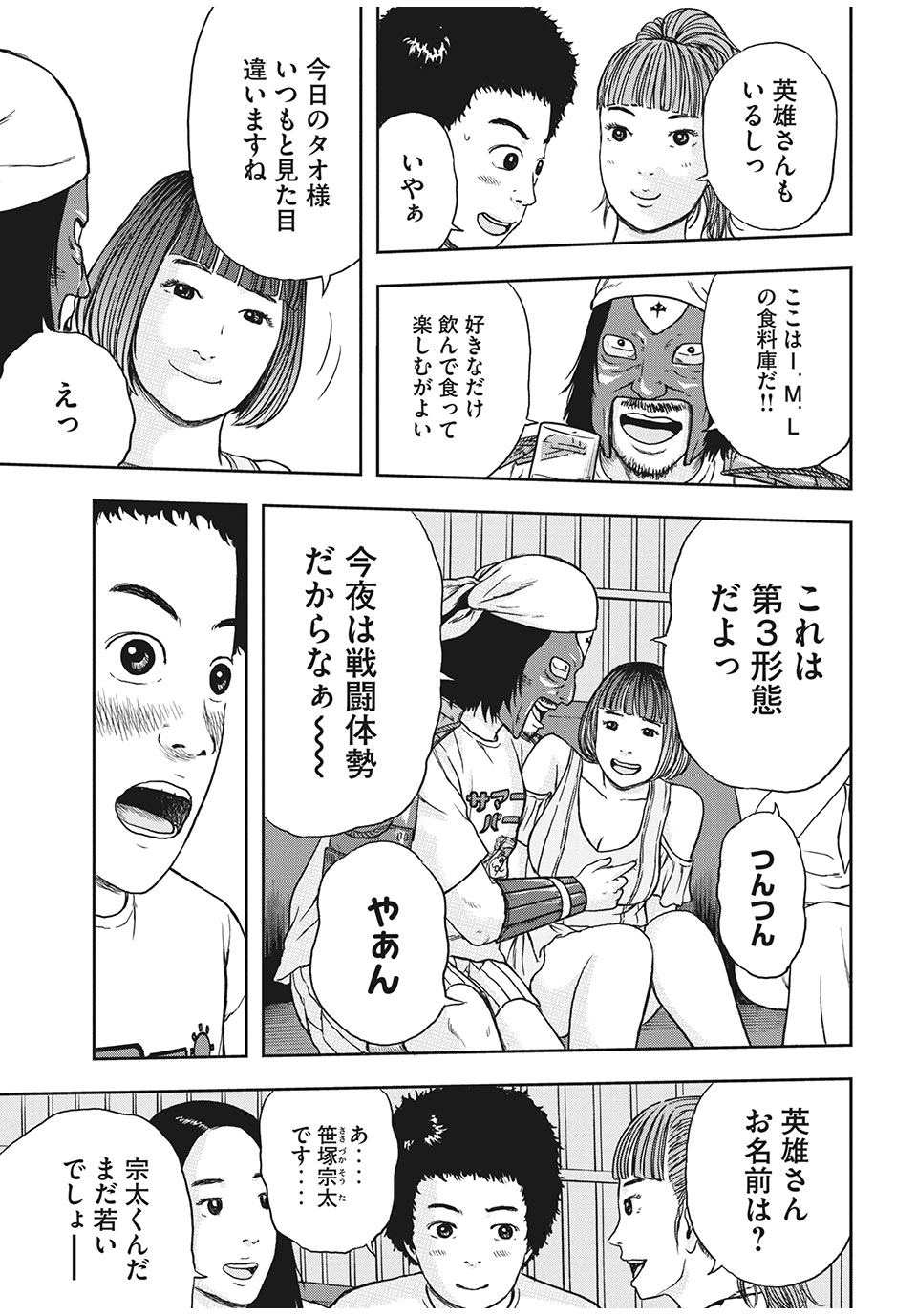 ASHITA NO ESA KIMIDAKARA - raw - Chapter 27.2 - https://jpdd.ccdd.to/JPDD/ashitanoesakimidakara/153783/mfoy3zjcojg.jpg