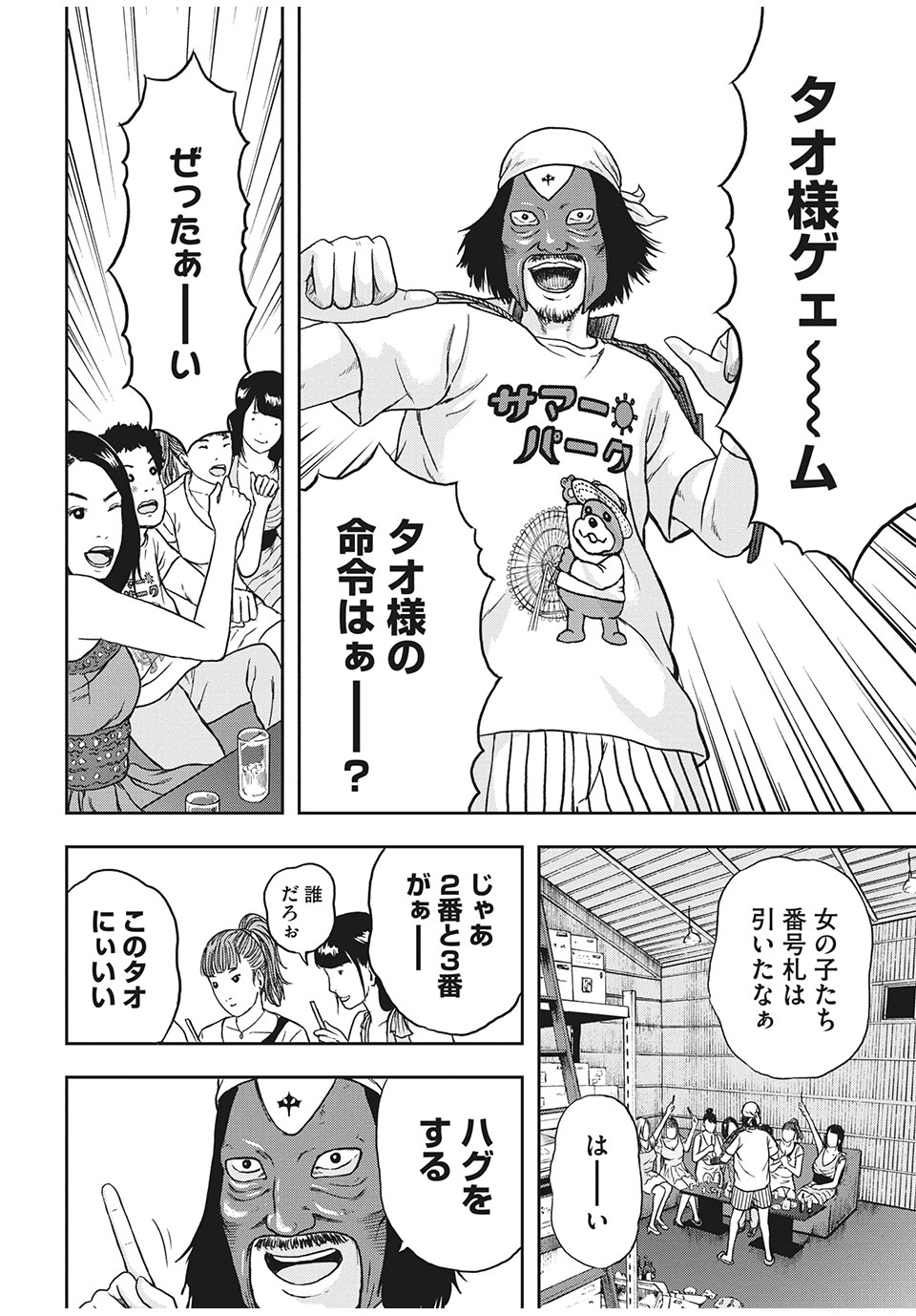ASHITA NO ESA KIMIDAKARA - raw - Chapter 27.2 - https://jpdd.ccdd.to/JPDD/ashitanoesakimidakara/153783/o51stxk1dxy.jpg