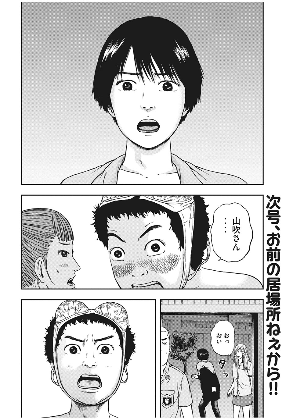 ASHITA NO ESA KIMIDAKARA - raw - Chapter 27.2 - https://jpdd.ccdd.to/JPDD/ashitanoesakimidakara/153783/p2wnrgfmozq.jpg