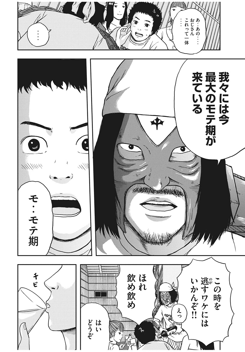 ASHITA NO ESA KIMIDAKARA - raw - Chapter 27.2 - https://jpdd.ccdd.to/JPDD/ashitanoesakimidakara/153783/rmxnvemy1k2.jpg