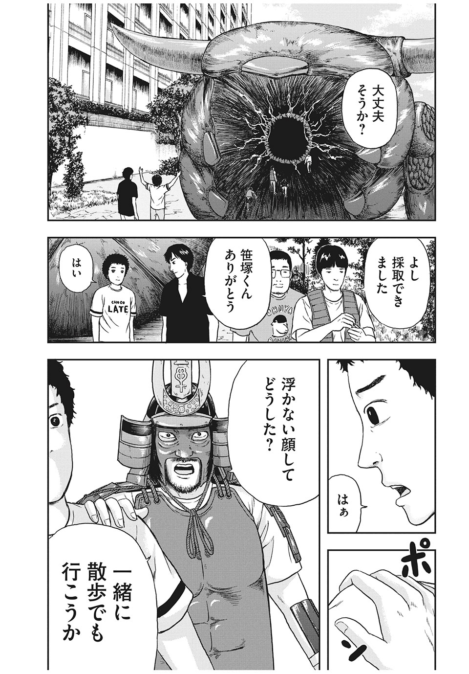 ASHITA NO ESA KIMIDAKARA - raw - Chapter 27.2 - https://jpdd.ccdd.to/JPDD/ashitanoesakimidakara/153783/uc3e1irmixh.jpg