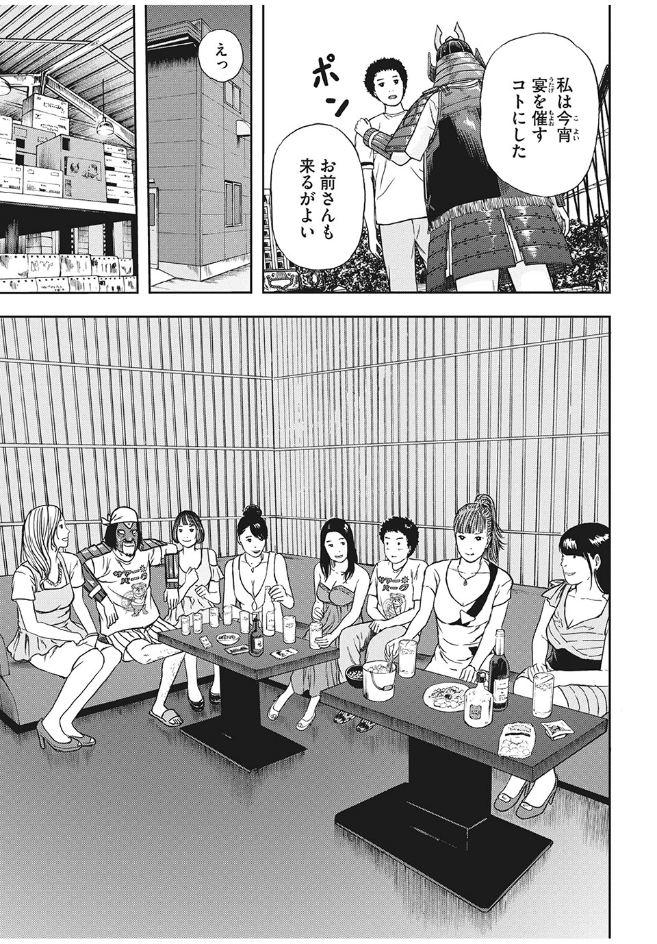ASHITA NO ESA KIMIDAKARA - raw - Chapter 27.2 - https://jpdd.ccdd.to/JPDD/ashitanoesakimidakara/153783/v22ramcs0xm.jpg