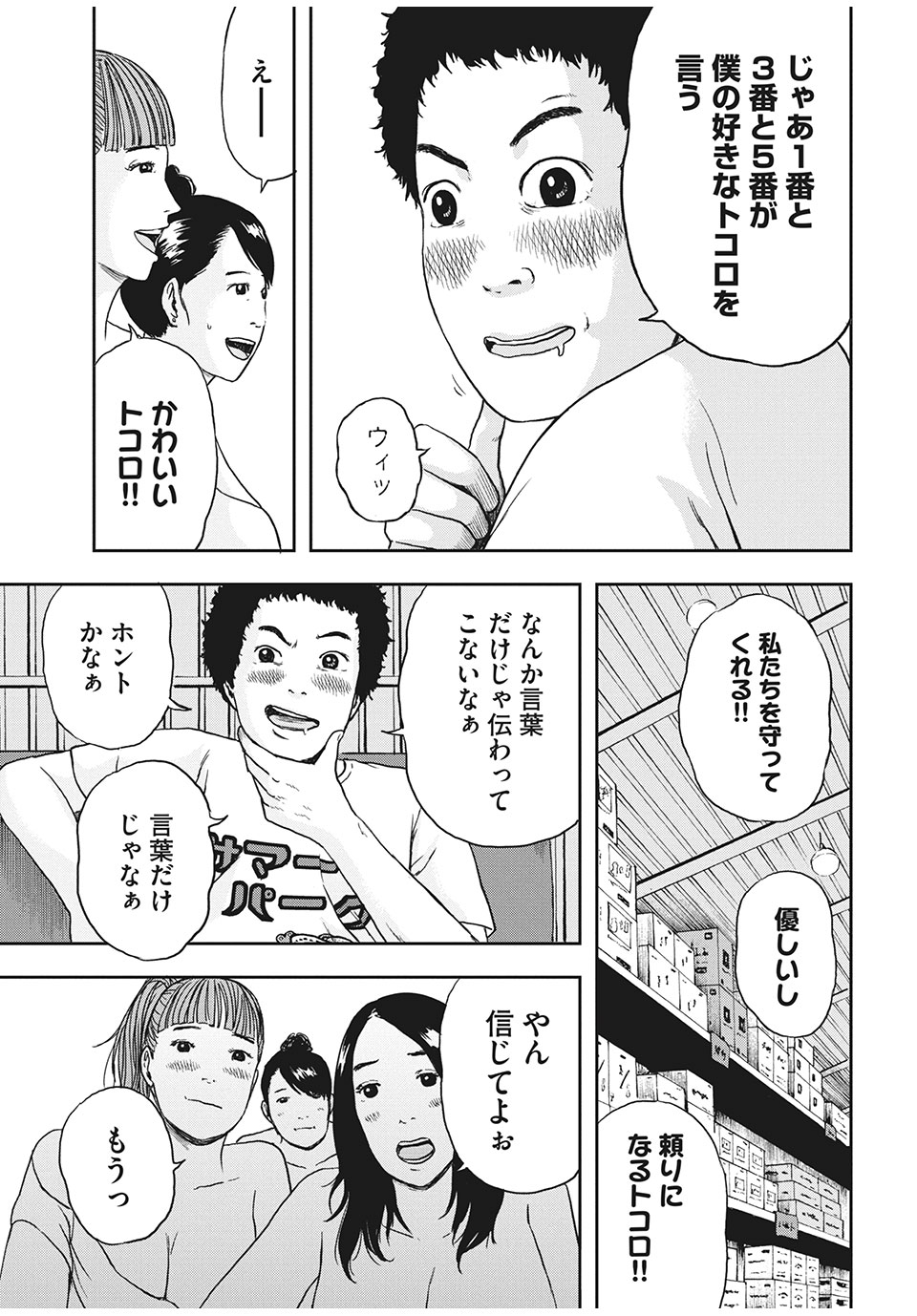 ASHITA NO ESA KIMIDAKARA - raw - Chapter 27.2 - https://jpdd.ccdd.to/JPDD/ashitanoesakimidakara/153783/v5ssh50a4ol.jpg