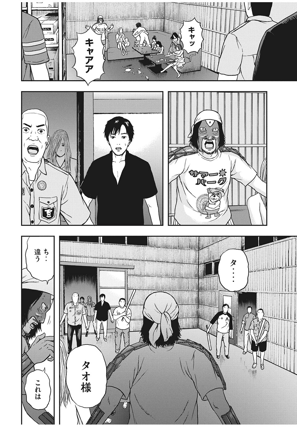 ASHITA NO ESA KIMIDAKARA - raw - Chapter 27.2 - https://jpdd.ccdd.to/JPDD/ashitanoesakimidakara/153783/wbrgayckwmr.jpg