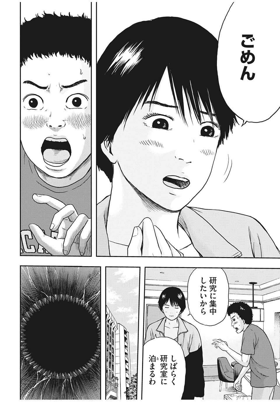 ASHITA NO ESA KIMIDAKARA - raw - Chapter 27.2 - https://jpdd.ccdd.to/JPDD/ashitanoesakimidakara/153783/y13vxs0yjbl.jpg