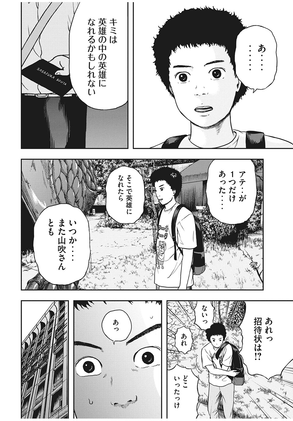 ASHITA NO ESA KIMIDAKARA - raw - Chapter 28.1 - https://jpdd.ccdd.to/JPDD/ashitanoesakimidakara/155215/14z1ipkrdaq.jpg