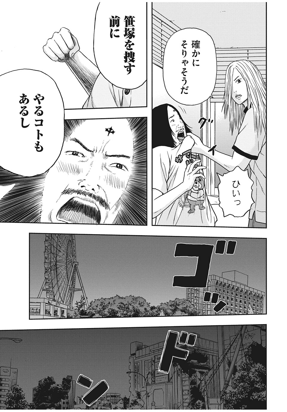 ASHITA NO ESA KIMIDAKARA - raw - Chapter 28.1 - https://jpdd.ccdd.to/JPDD/ashitanoesakimidakara/155215/2billfyqj5a.jpg