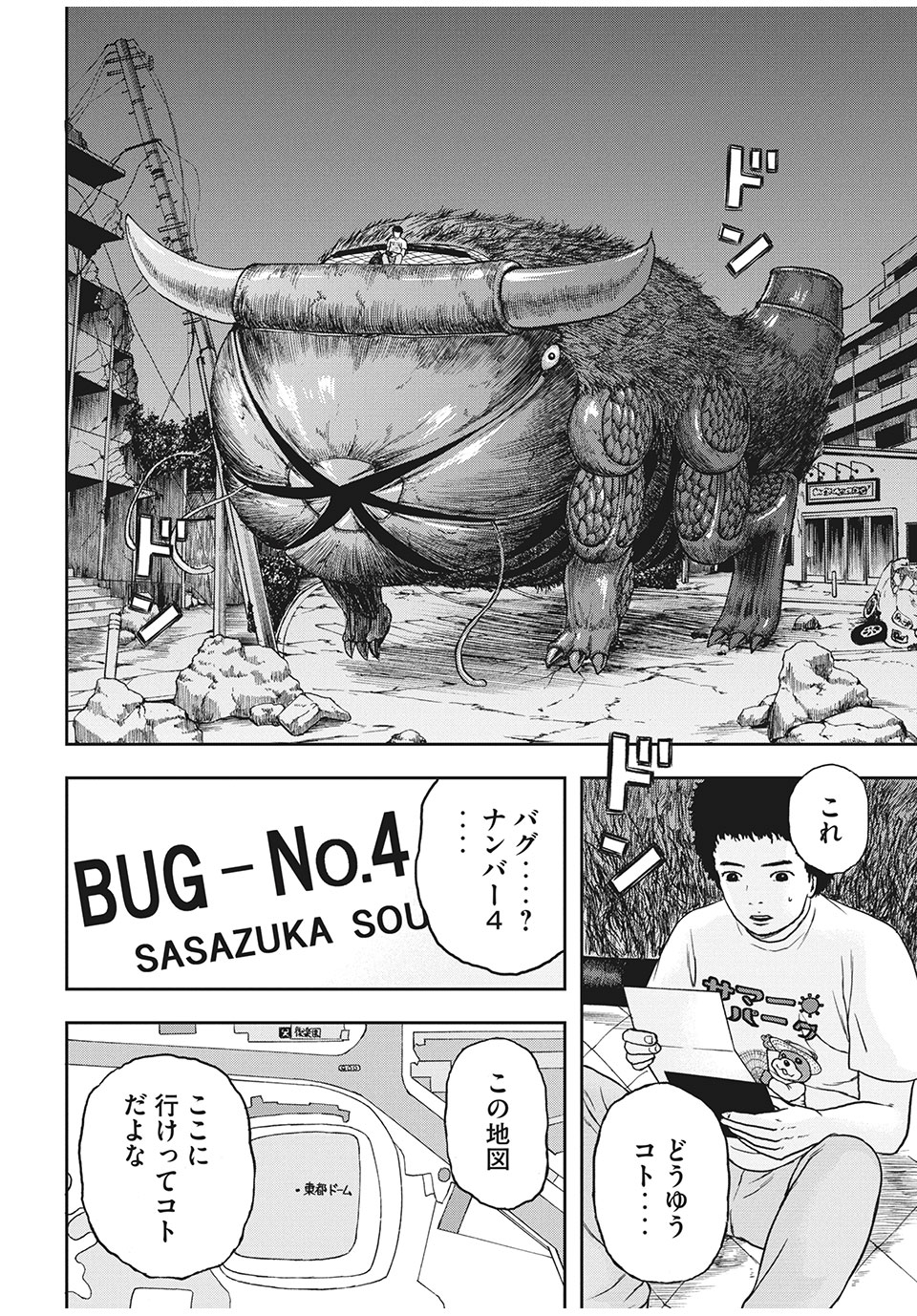 ASHITA NO ESA KIMIDAKARA - raw - Chapter 28.1 - https://jpdd.ccdd.to/JPDD/ashitanoesakimidakara/155215/3g3owfelqzq.jpg