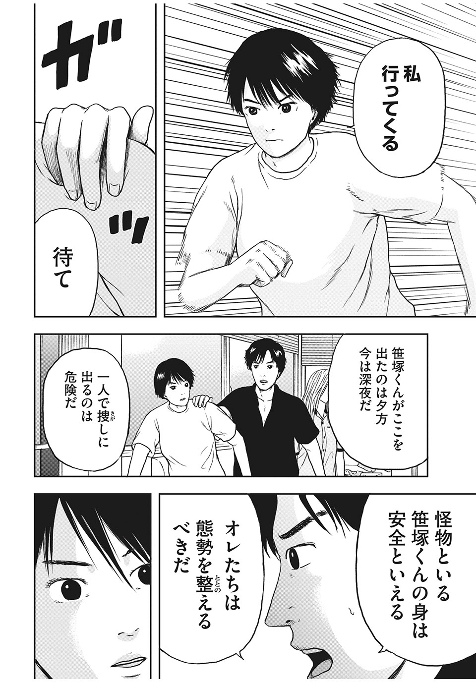 ASHITA NO ESA KIMIDAKARA - raw - Chapter 28.1 - https://jpdd.ccdd.to/JPDD/ashitanoesakimidakara/155215/ck0z3gy3h3b.jpg