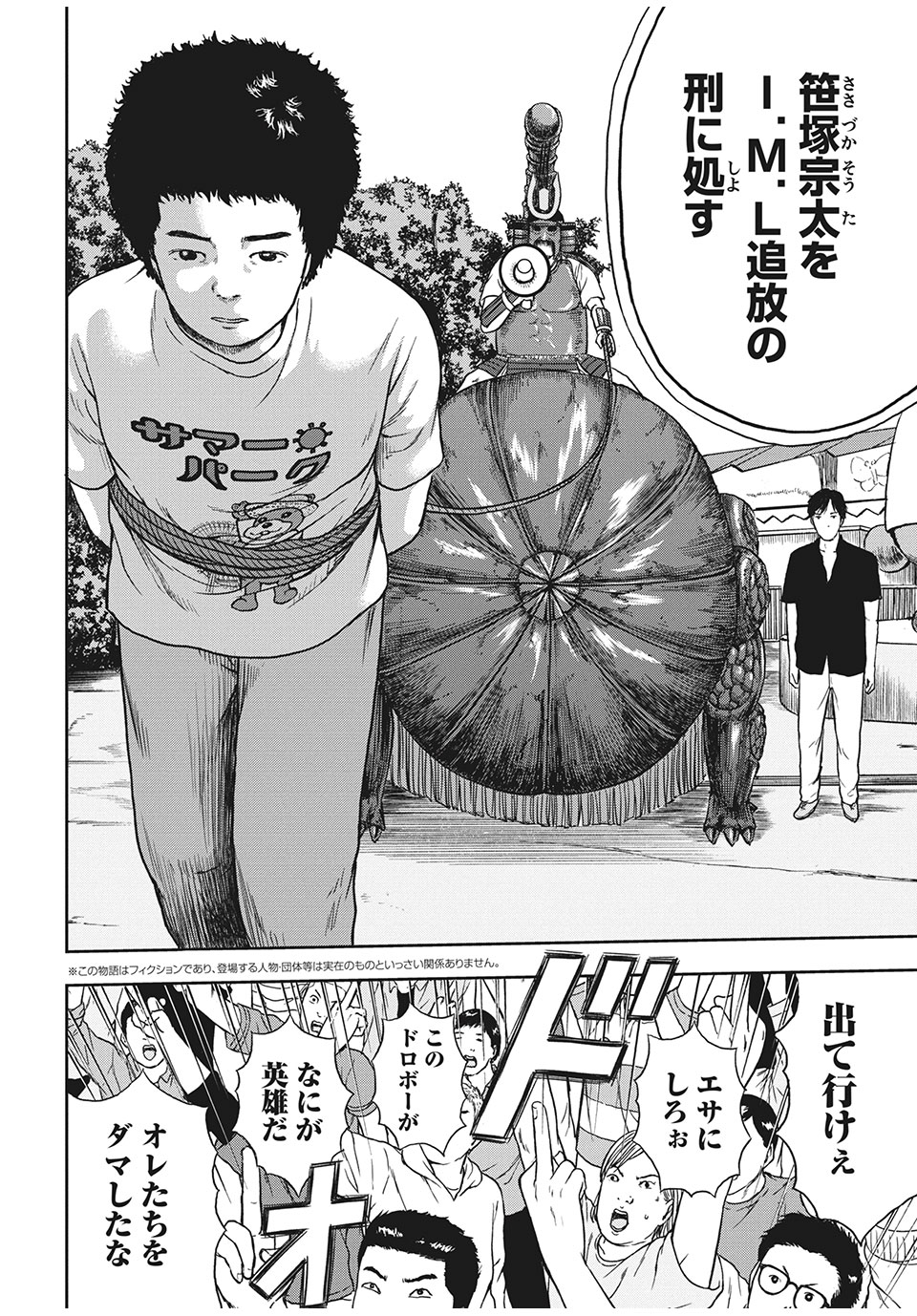 ASHITA NO ESA KIMIDAKARA - raw - Chapter 28.1 - https://jpdd.ccdd.to/JPDD/ashitanoesakimidakara/155215/cqxht2opzd2.jpg
