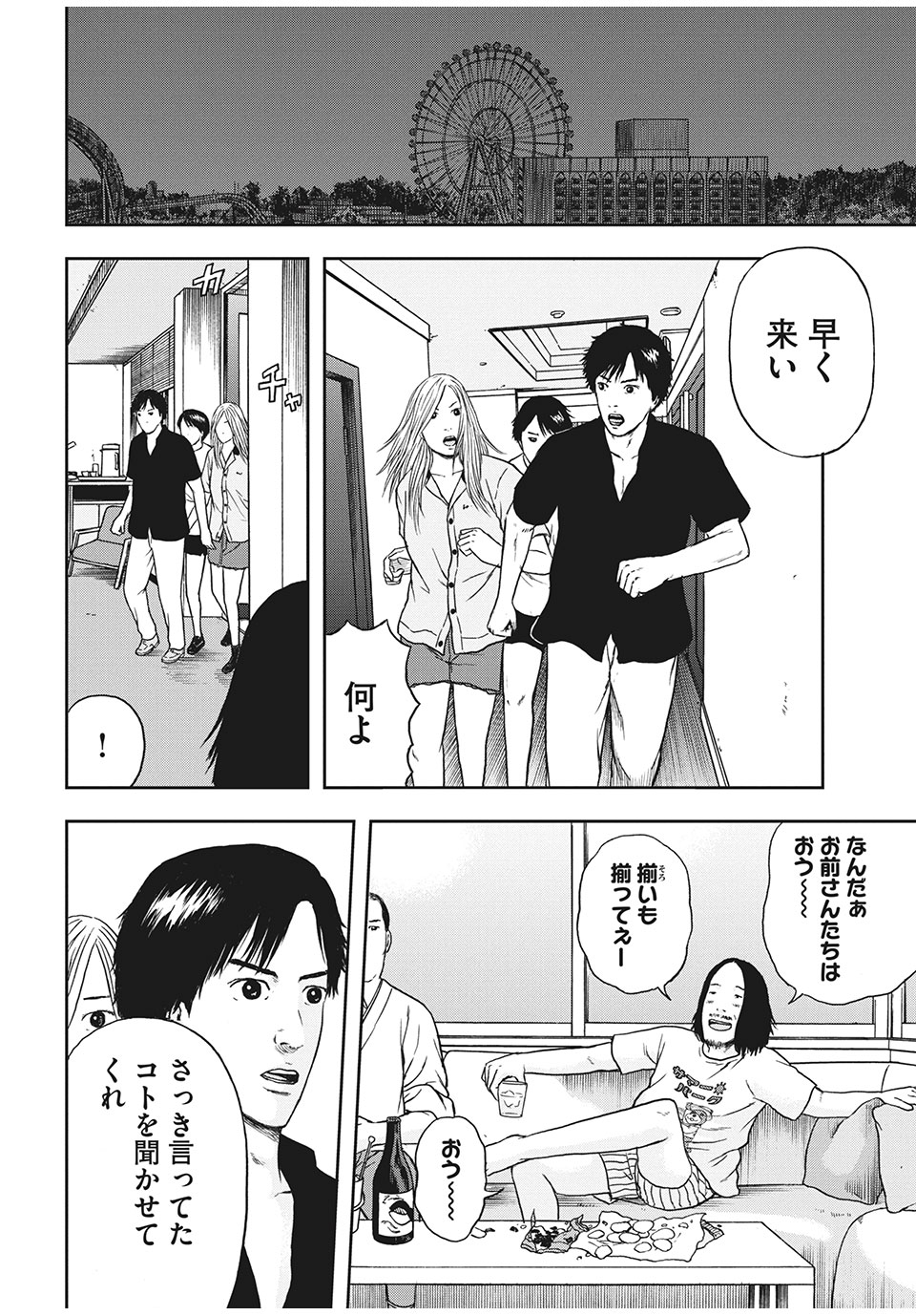 ASHITA NO ESA KIMIDAKARA - raw - Chapter 28.1 - https://jpdd.ccdd.to/JPDD/ashitanoesakimidakara/155215/dicg3tziuu4.jpg