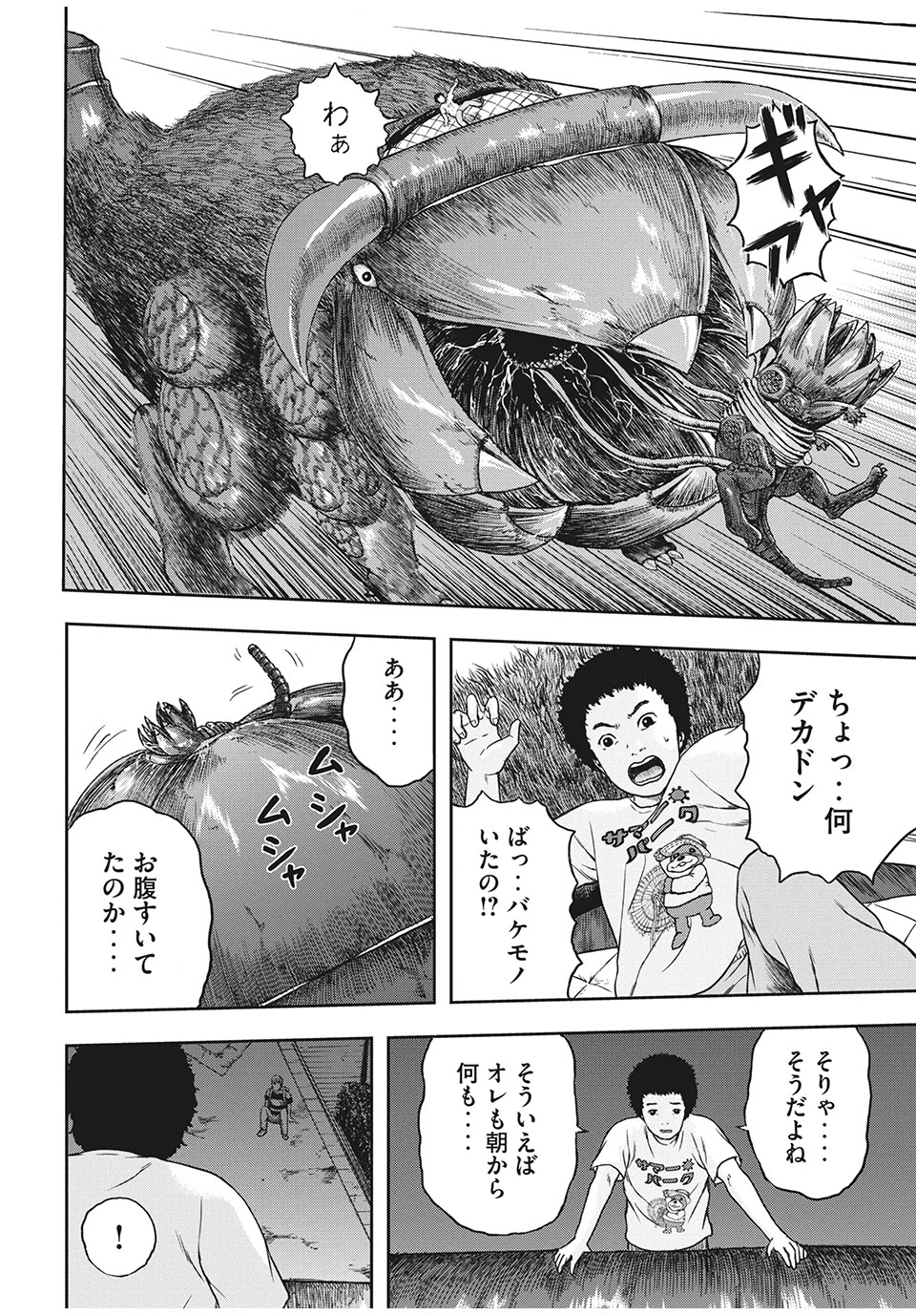 ASHITA NO ESA KIMIDAKARA - raw - Chapter 28.1 - https://jpdd.ccdd.to/JPDD/ashitanoesakimidakara/155215/e240pvnapdy.jpg