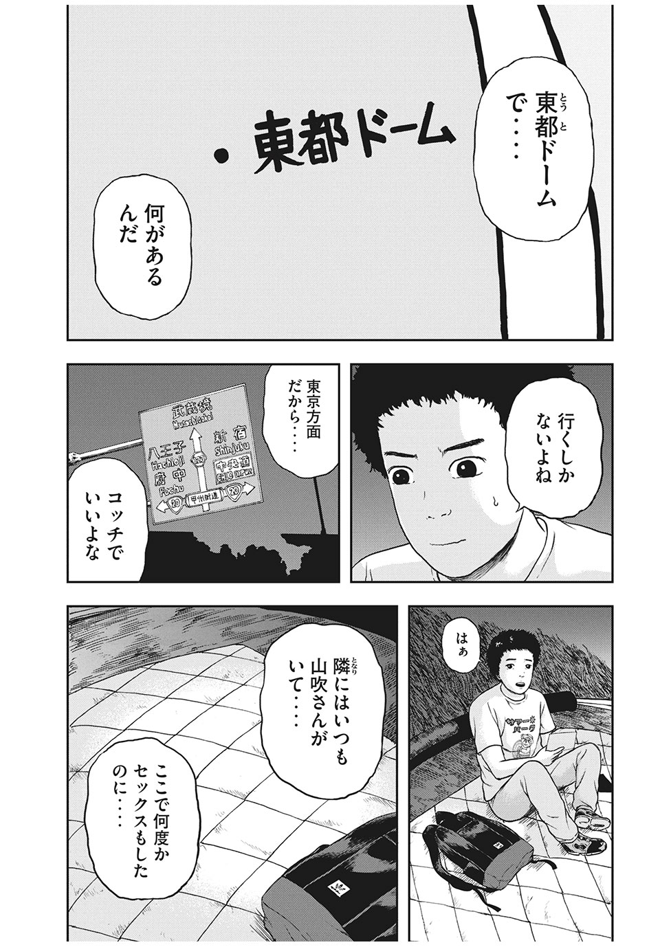 ASHITA NO ESA KIMIDAKARA - raw - Chapter 28.1 - https://jpdd.ccdd.to/JPDD/ashitanoesakimidakara/155215/ej5q1kopot0.jpg