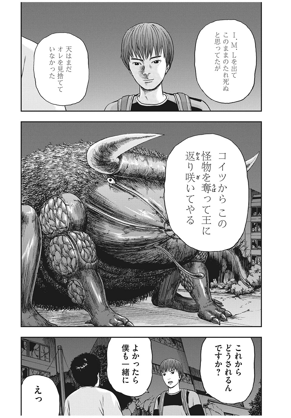 ASHITA NO ESA KIMIDAKARA - raw - Chapter 28.1 - https://jpdd.ccdd.to/JPDD/ashitanoesakimidakara/155215/eziktxxw2qu.jpg