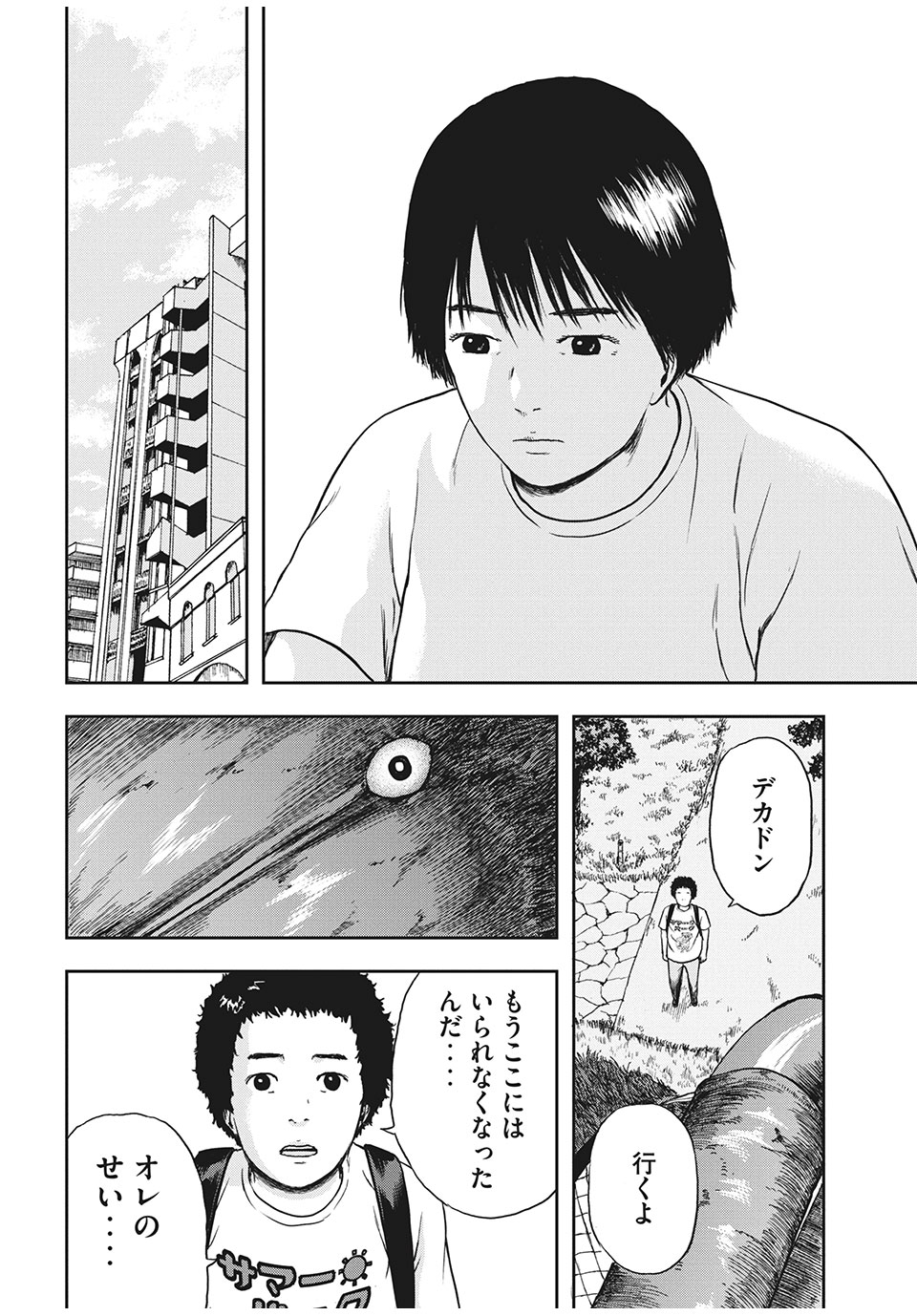 ASHITA NO ESA KIMIDAKARA - raw - Chapter 28.1 - https://jpdd.ccdd.to/JPDD/ashitanoesakimidakara/155215/gbdsrhhayrg.jpg