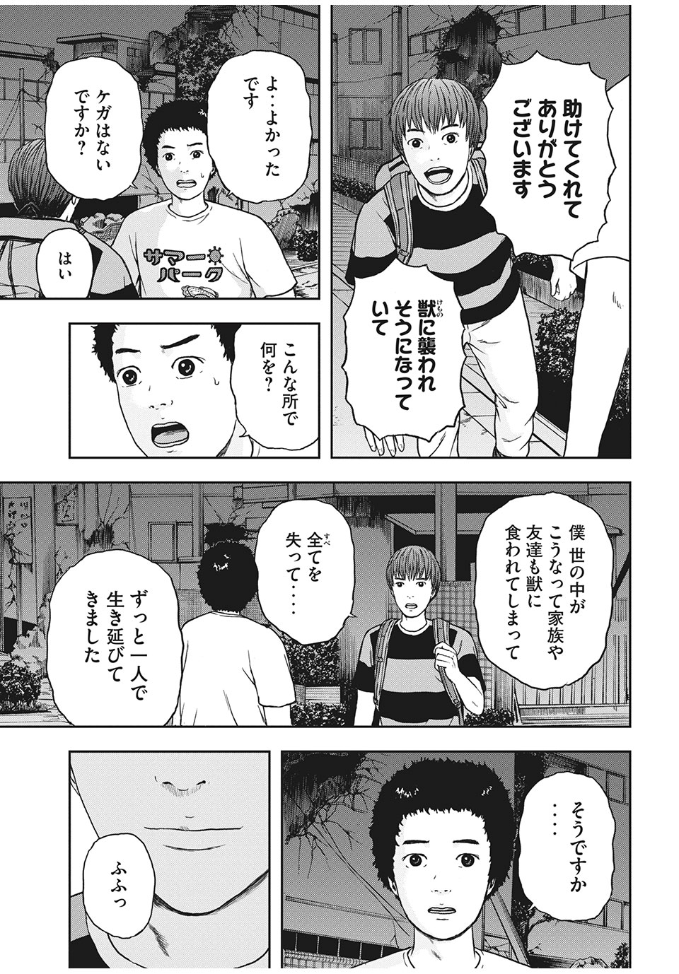 ASHITA NO ESA KIMIDAKARA - raw - Chapter 28.1 - https://jpdd.ccdd.to/JPDD/ashitanoesakimidakara/155215/hmpjv1z3pb4.jpg