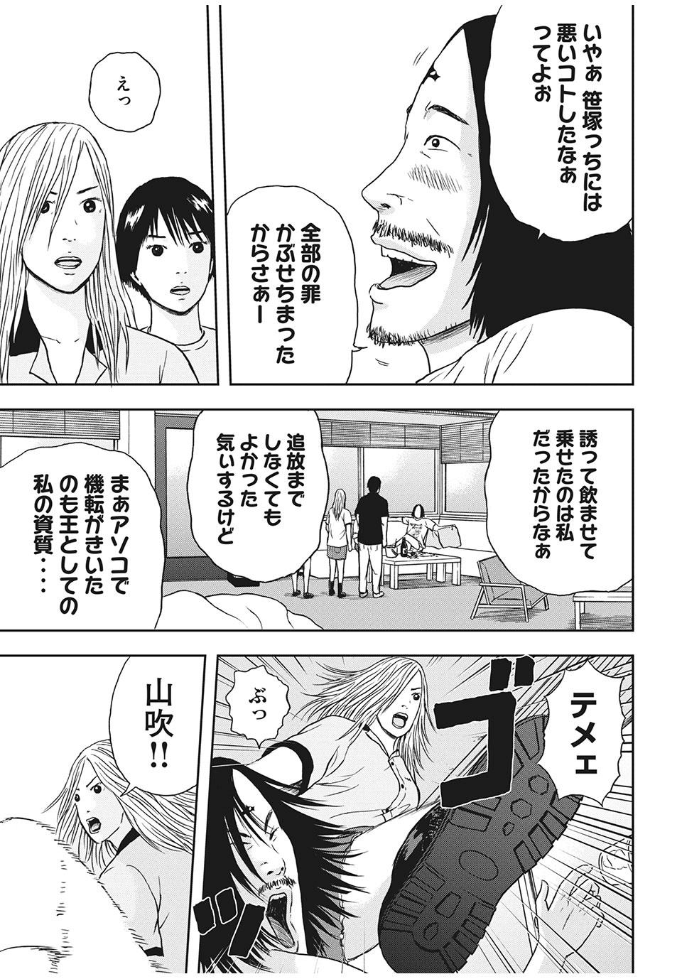 ASHITA NO ESA KIMIDAKARA - raw - Chapter 28.1 - https://jpdd.ccdd.to/JPDD/ashitanoesakimidakara/155215/mx5ijb3n25t.jpg