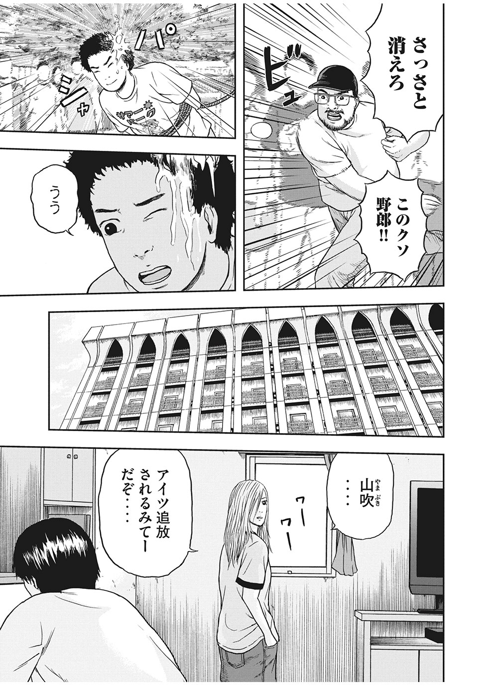 ASHITA NO ESA KIMIDAKARA - raw - Chapter 28.1 - https://jpdd.ccdd.to/JPDD/ashitanoesakimidakara/155215/p0kg2lh4uoh.jpg