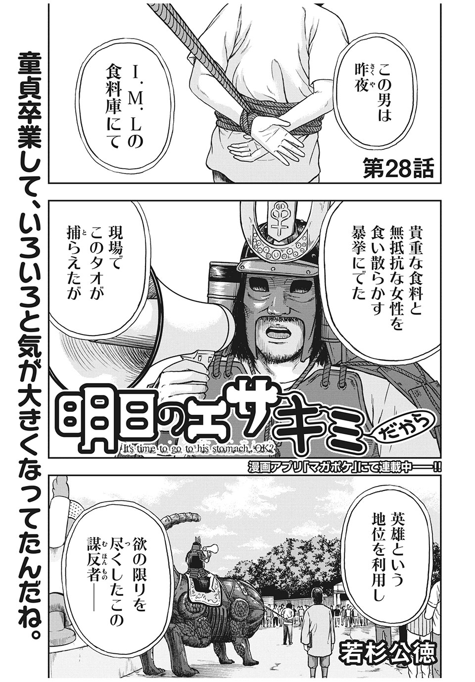 ASHITA NO ESA KIMIDAKARA - raw - Chapter 28.1 - https://jpdd.ccdd.to/JPDD/ashitanoesakimidakara/155215/vejkdf50wsk.jpg