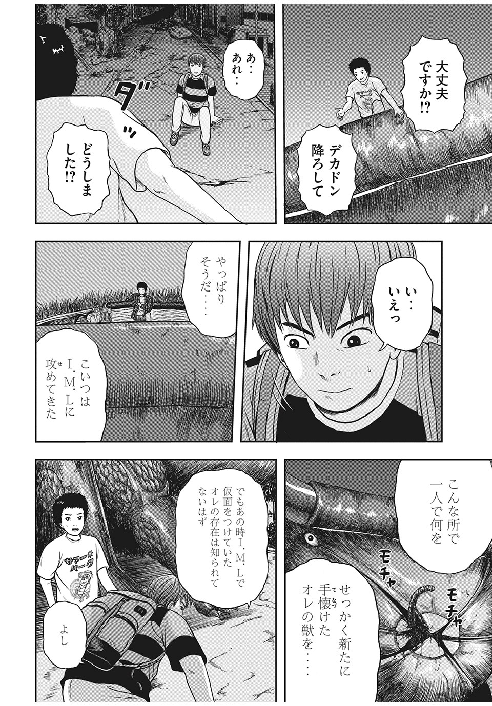 ASHITA NO ESA KIMIDAKARA - raw - Chapter 28.1 - https://jpdd.ccdd.to/JPDD/ashitanoesakimidakara/155215/xaetzs4x315.jpg