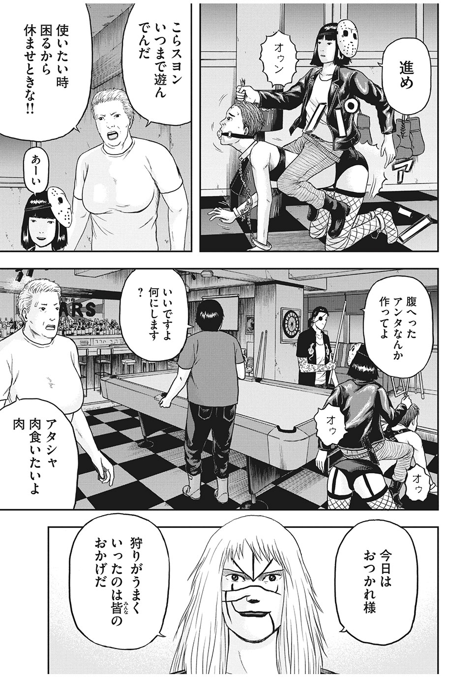 ASHITA NO ESA KIMIDAKARA - raw - Chapter 29.1 - https://jpdd.ccdd.to/JPDD/ashitanoesakimidakara/158765/10n4y5yk3as.jpg