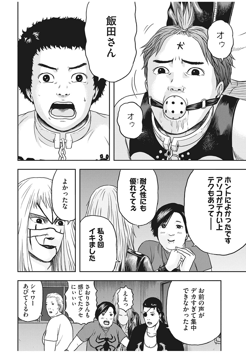 ASHITA NO ESA KIMIDAKARA - raw - Chapter 29.1 - https://jpdd.ccdd.to/JPDD/ashitanoesakimidakara/158765/1bmn5xsfmrw.jpg