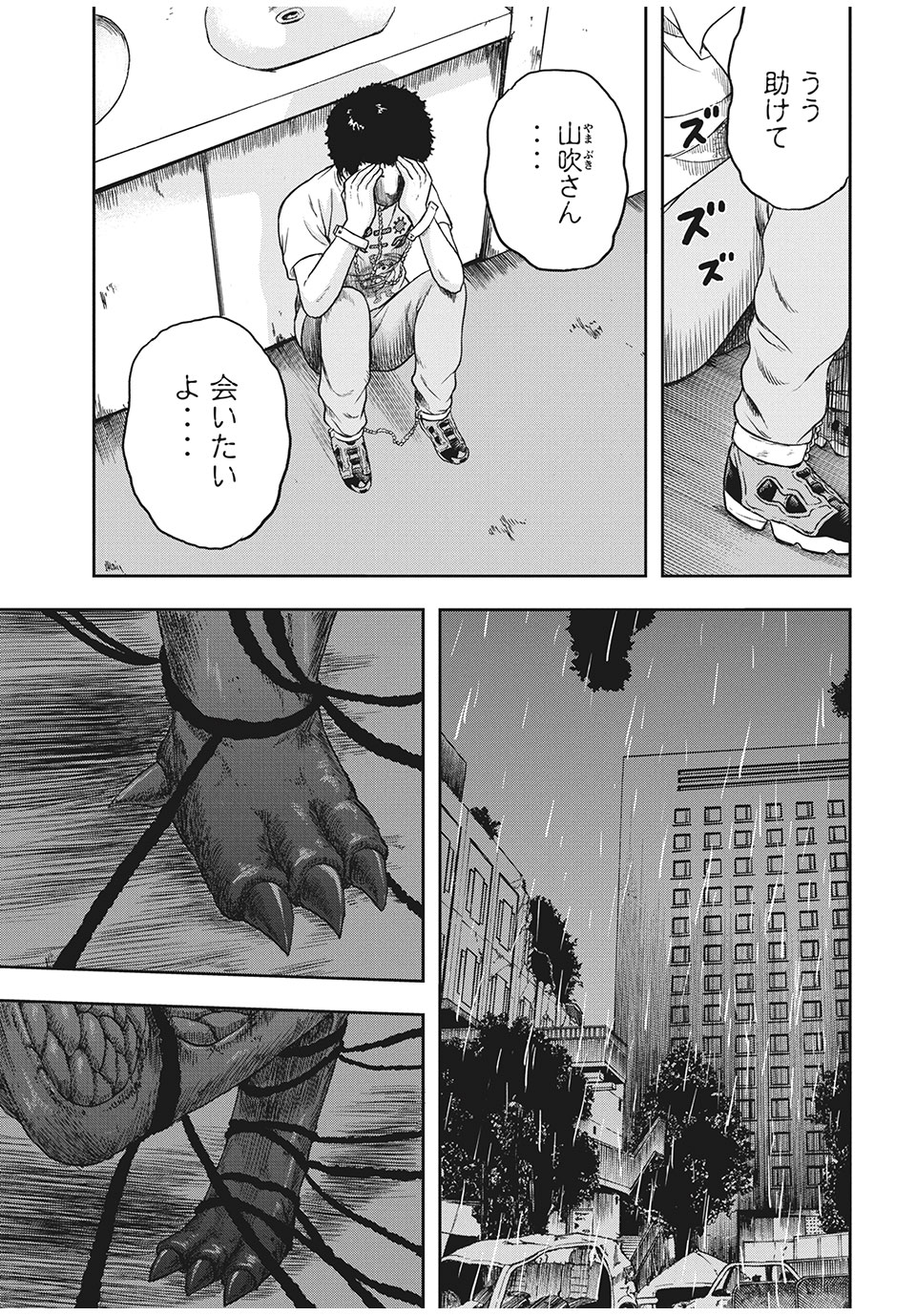 ASHITA NO ESA KIMIDAKARA - raw - Chapter 29.1 - https://jpdd.ccdd.to/JPDD/ashitanoesakimidakara/158765/2hbmavidalw.jpg